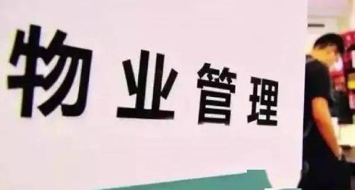 昆明打出“組合拳”規(guī)范小區(qū)物業(yè)與房屋中介機構管理
